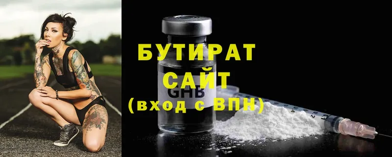 Бутират вода  где купить наркоту  Саранск 