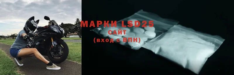 LSD-25 экстази ecstasy  наркотики  hydra маркетплейс  Саранск 