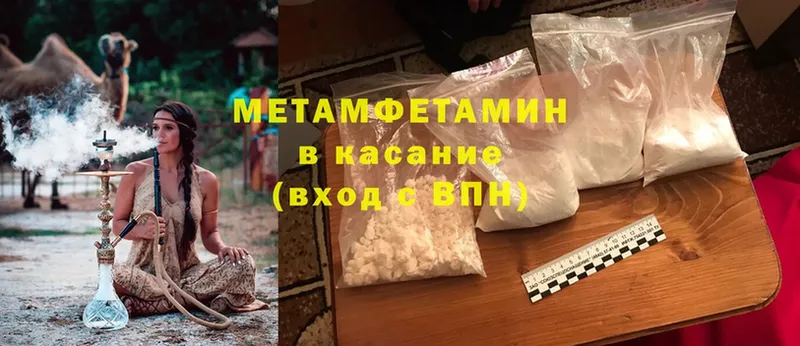 МЕТАМФЕТАМИН Methamphetamine  закладка  kraken вход  Саранск 